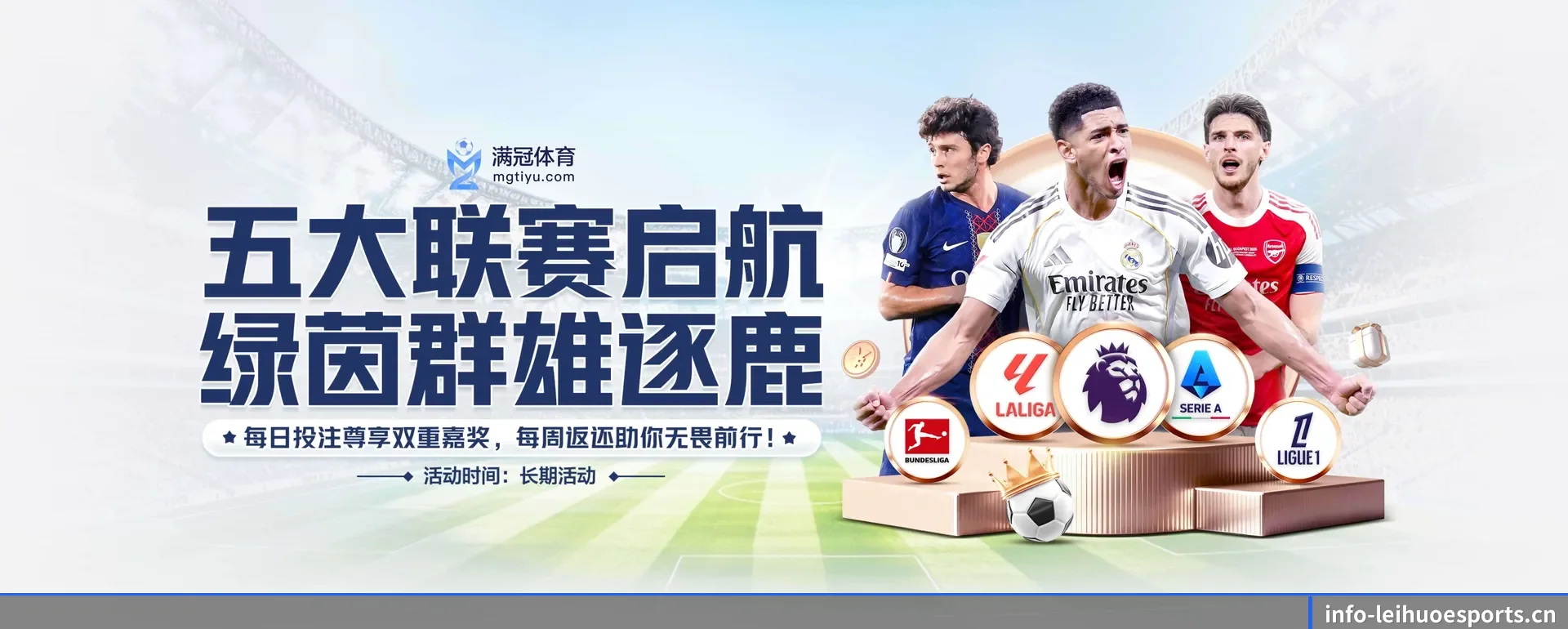 雷火电竞 APP 深度功能